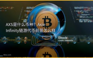 AXS是什么币种？Axie Infinity链游代币前景怎么样