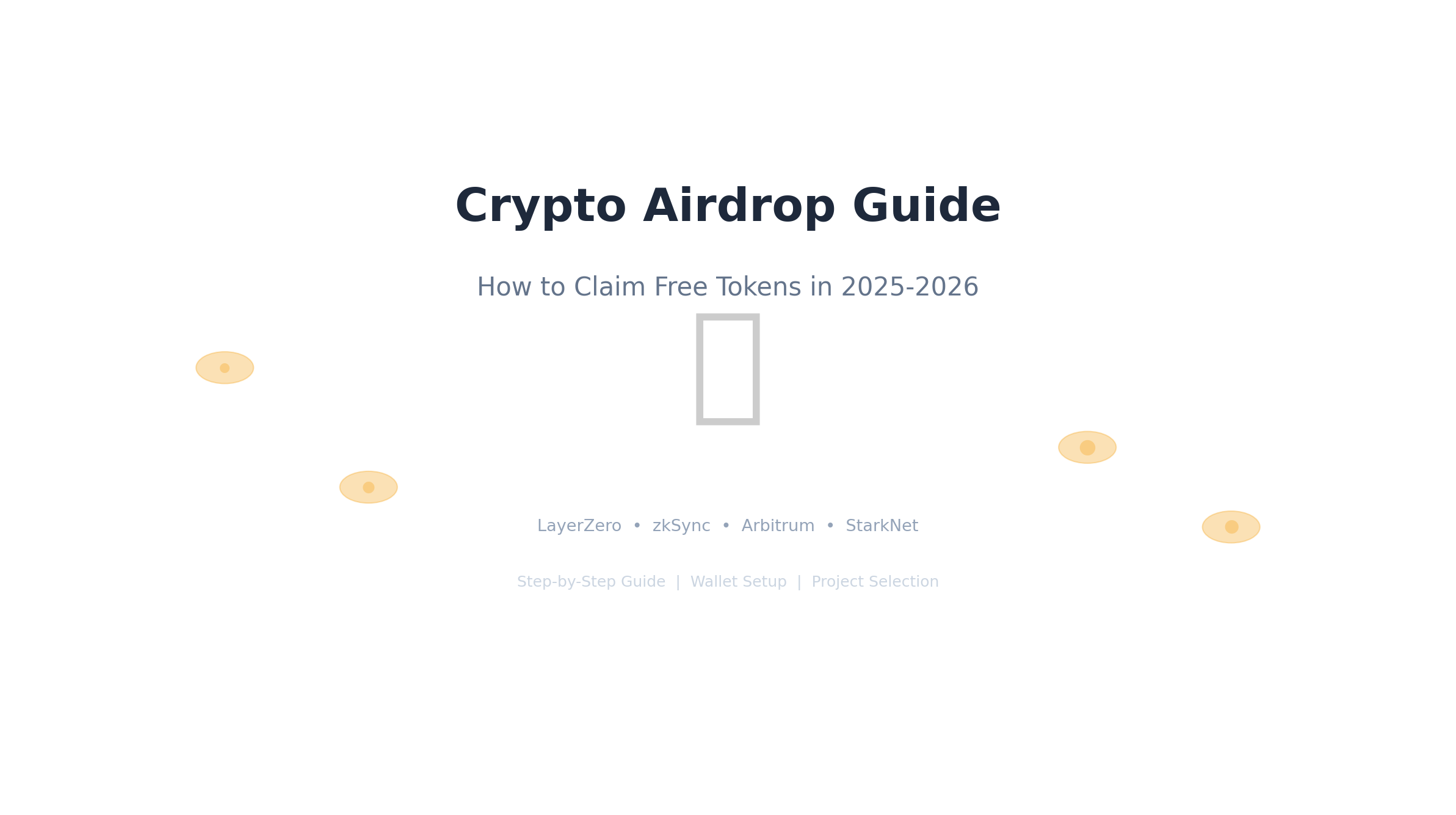 加密货币空投领取教程 - 数经笔记